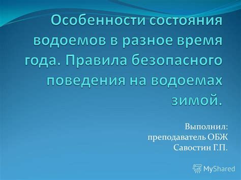 Особенности гигиены папахи в разное время года