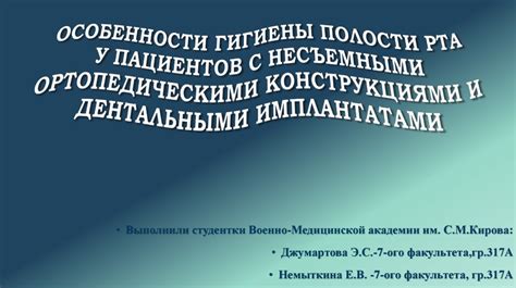 Особенности гигиены полости рта у подростков