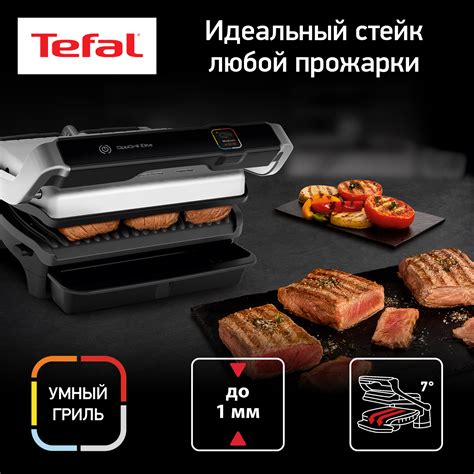 Особенности готовки мяса на электрогриле Tefal OptiGrill