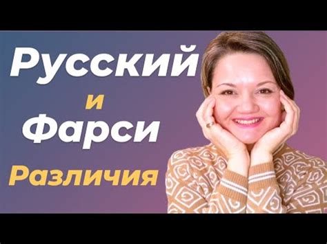 Особенности грамматики фаф