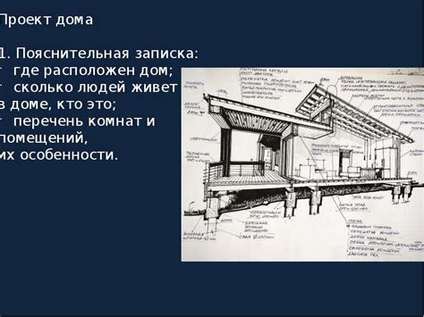 Особенности дизайна и планировки как отражение личности