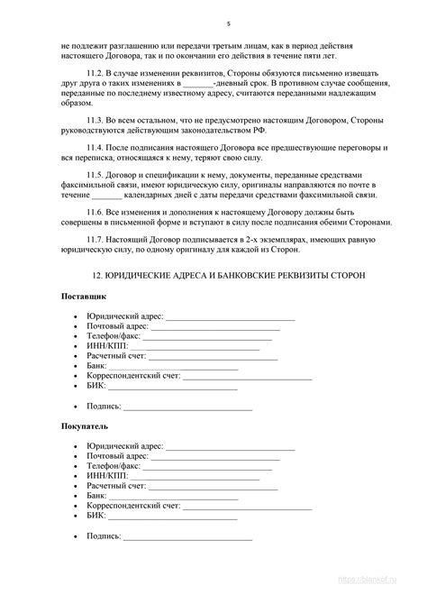 Особенности договоров на поставку товаров