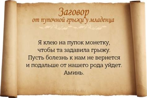 Особенности заговора "Раб иди ко крыльцу"