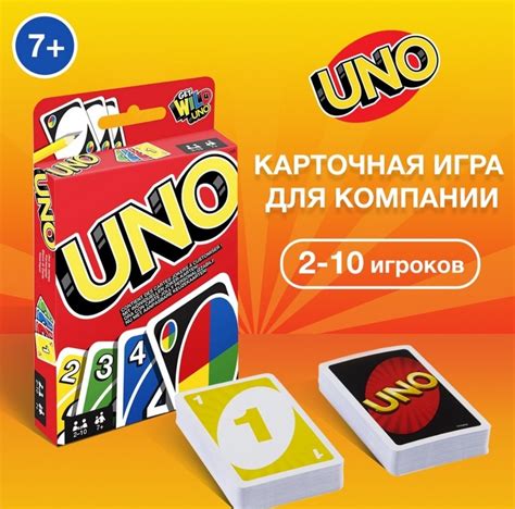 Особенности игры Уно