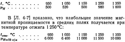 Особенности измерения и контроля магнитных свойств нержавеющей стали