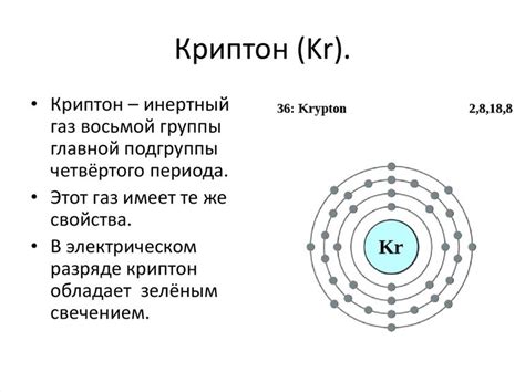 Особенности инертных газов