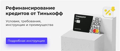 Особенности использования аппаратов других банков