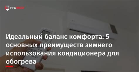 Особенности использования кондиционера Tcl для обогрева