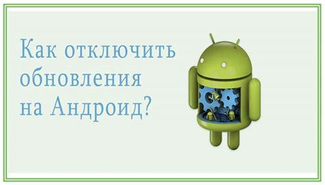 Особенности использования на разных версиях Андроид