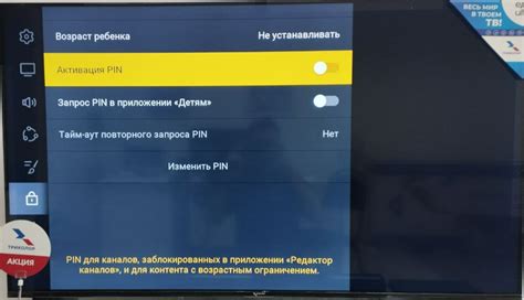 Особенности использования пин кода на телевизоре Триколор