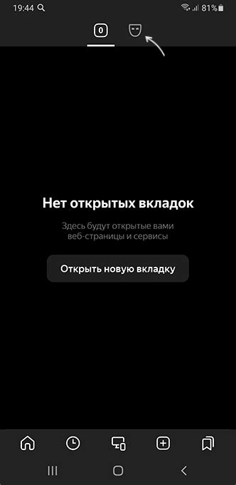 Особенности использования режима инкогнито в Яндекс Лайт