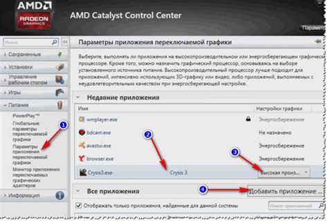 Особенности использования режима Crossfire AMD на ноутбуке HP