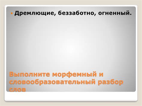 Особенности использования слов "камод" и "комод" в разных стилях речи