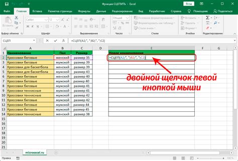 Особенности использования формулы СЦЕПИТЬ в Excel для работы с числовыми значениями