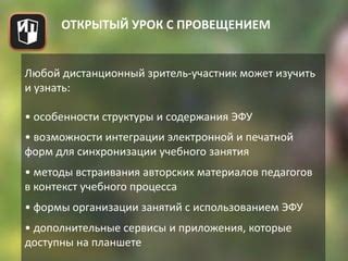 Особенности и возможности синхронизации