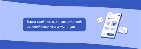 Особенности и дополнительные функции приложений