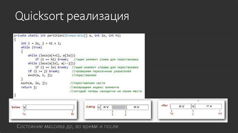 Особенности и использование quicksort в реальных задачах