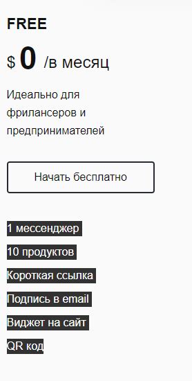 Особенности и принципы работы mssg.me