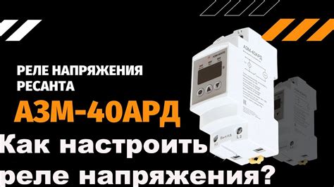 Особенности и советы по настройке АЗМ 40АРД для различных задач