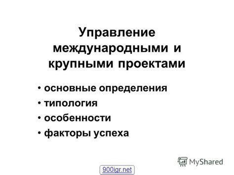 Особенности и факторы успеха Окей