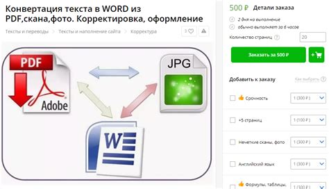 Особенности конвертации сложных файлов