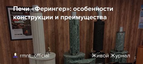 Особенности конструкции и преимущества