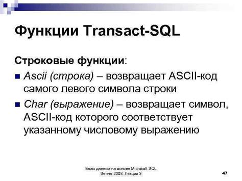 Особенности левого соединения SQL