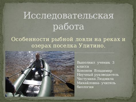 Особенности ловли на реках и озерах