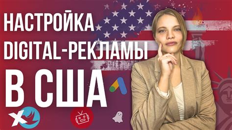 Особенности маркетинга в США