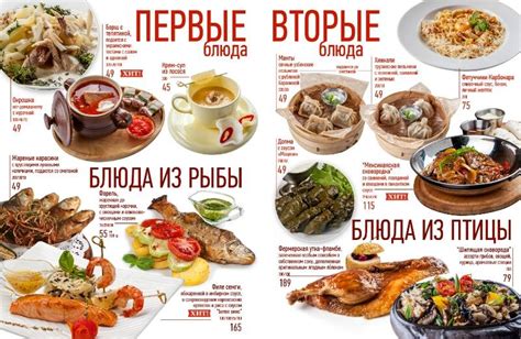 Особенности меню и кухни