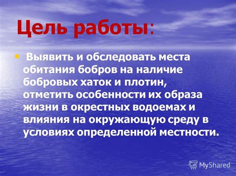 Особенности местности и образа жизни*