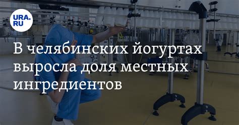 Особенности местных ингредиентов