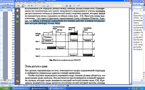 Особенности метода CSMA/CD