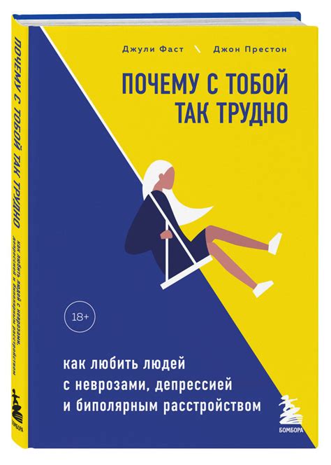 Особенности мозговой активности у людей с биполярным расстройством