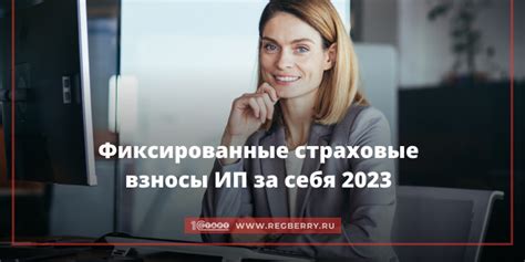 Особенности налогообложения ИП-работодателей в 2023 году