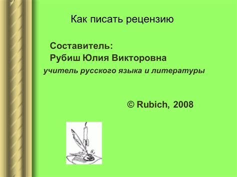 Особенности написания пьедестала