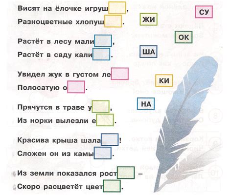 Особенности написания слова "сыграть"