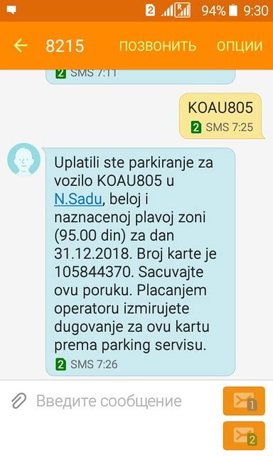 Особенности настройки оплаты с подтверждением по смс