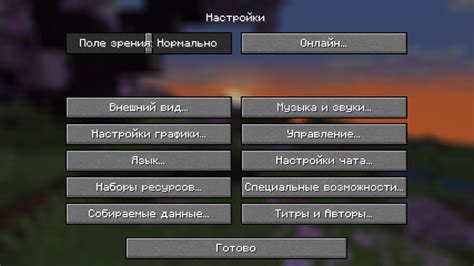 Особенности настройки чата в Minecraft