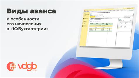 Особенности начисления аванса в различных отраслях