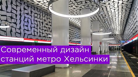 Особенности обслуживания в метро