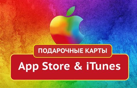 Особенности оплаты подписок с использованием Apple ID