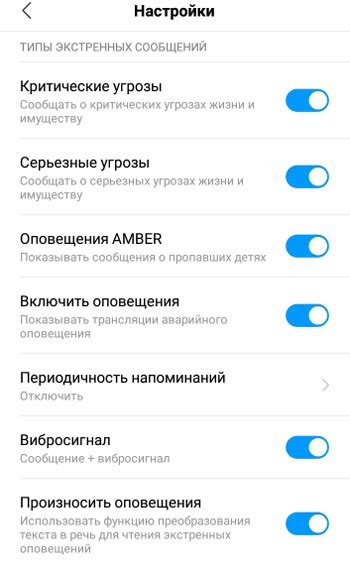 Особенности оповещений ВКонтакте на Android