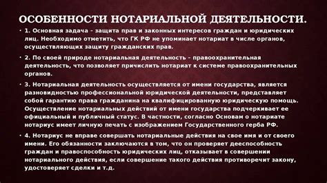 Особенности организации работы нотариального офиса на Лукьяновке