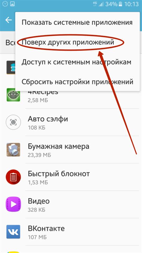 Особенности отключения на Android