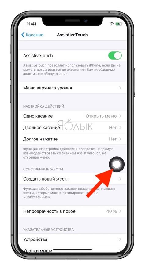 Особенности отключения на iOS