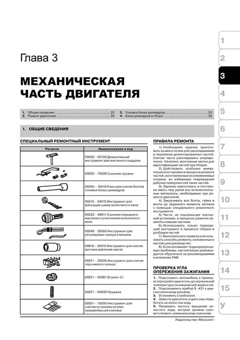 Особенности отключения штатной сигнализации Фав Вита 2007 в домашних условиях