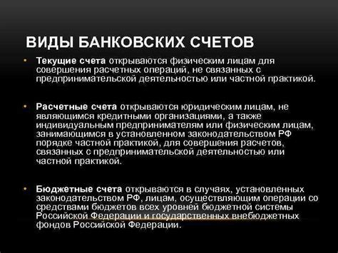 Особенности открытия и использования номинальных счетов