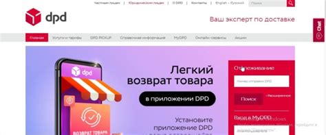 Особенности отслеживания посылок