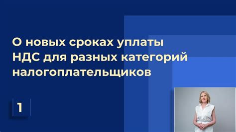 Особенности оформления НЭП для разных категорий налогоплательщиков